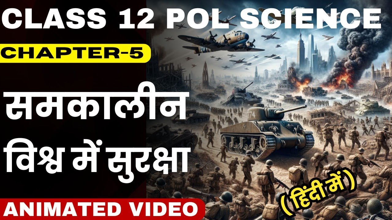 Class 12 Political Science Chapter-5 In Hindi | समकालीन विश्व में सुरक्षा || Full Animation 
