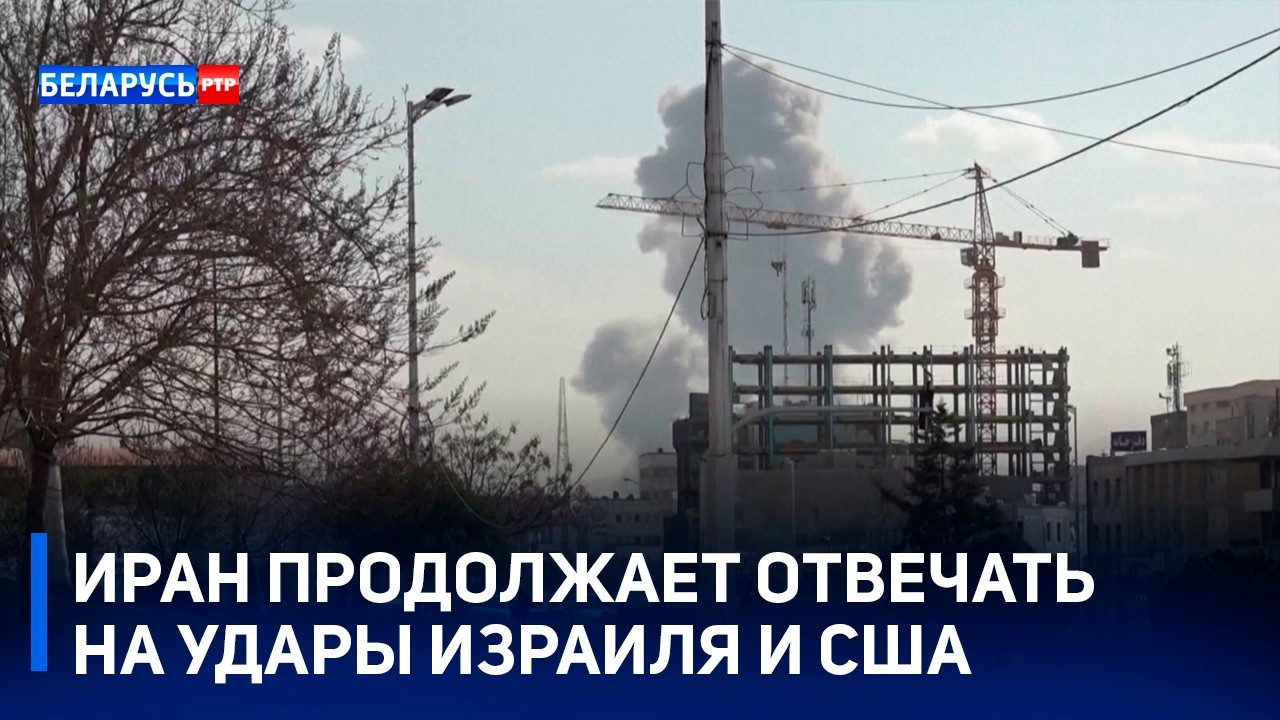Ближний Восток пылает! | Иран продолжает отвечать на удары Израиля и США