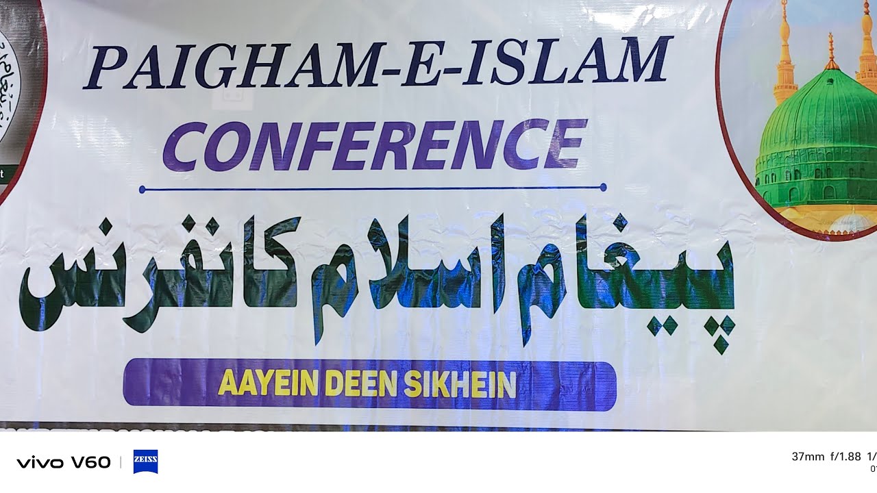 assalamualaikum paigam Islam conference aaye mere 👉 Live mein welcome he