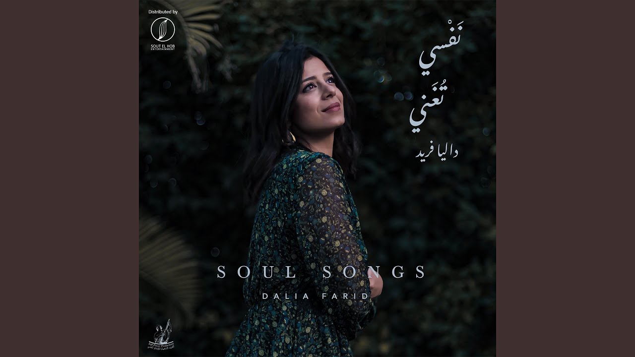 7Obok Thabet