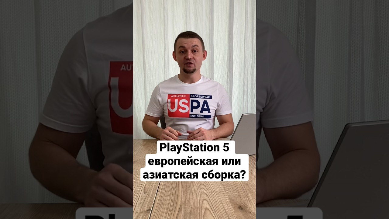 PlayStation 5 в чем отличие между европейской и азиатской сборками?