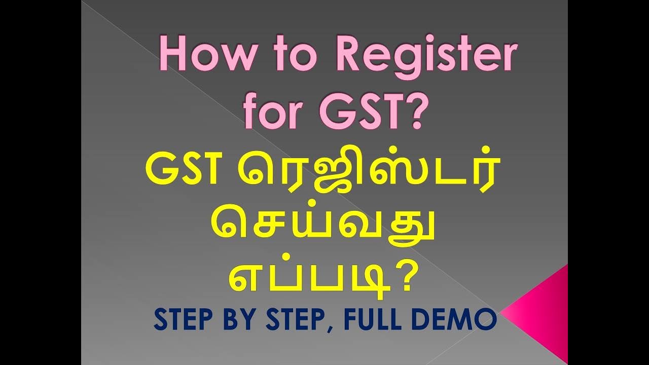 GST REGISTRATION FOR E-COMMERCE-EXPLAINED IN TAMIL-STEP BY STEP FULL DEMO IN TAMIL
