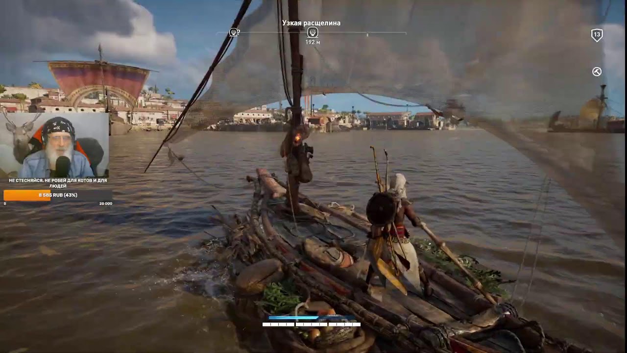 Assassin's Creed Истоки 🏹20.02.26⚔ Две шаги налево, две шаги направо, шаг назад, наоборот!