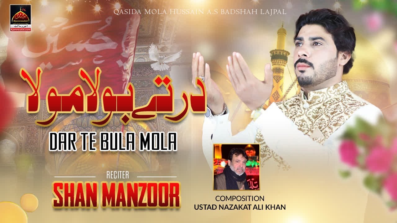 Dar Te Bula Mola - Shan Manzoor - 2023 | Qasida Mola Hussain As
