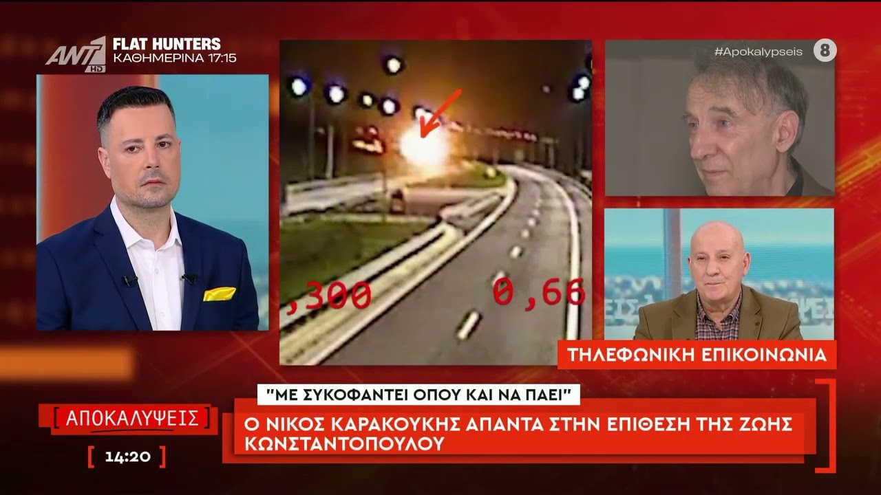 Ο Νίκος Καρακούκης απαντά στην επίθεση της Ζωής Κωνσταντοπούλου