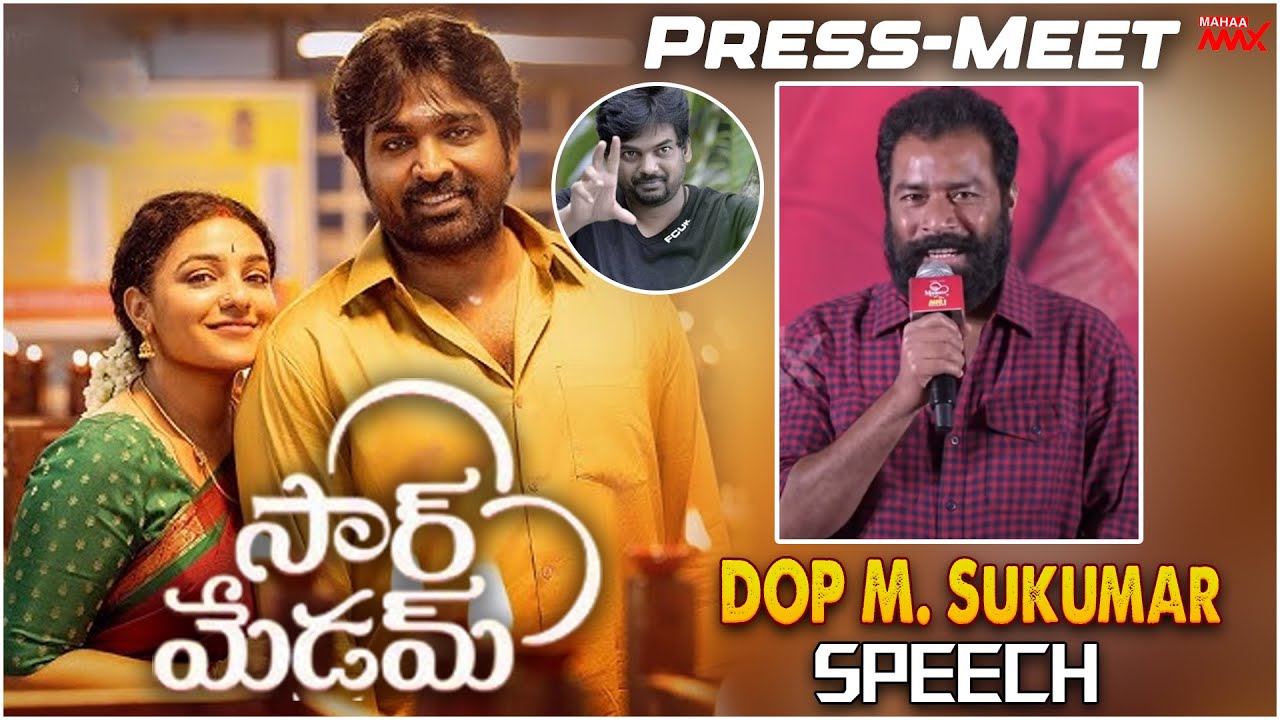 DOP M. Sukumar Speech At Sir Madam (Telugu) Press-Meet  | Vijay Sethupathi | Nithya Menen