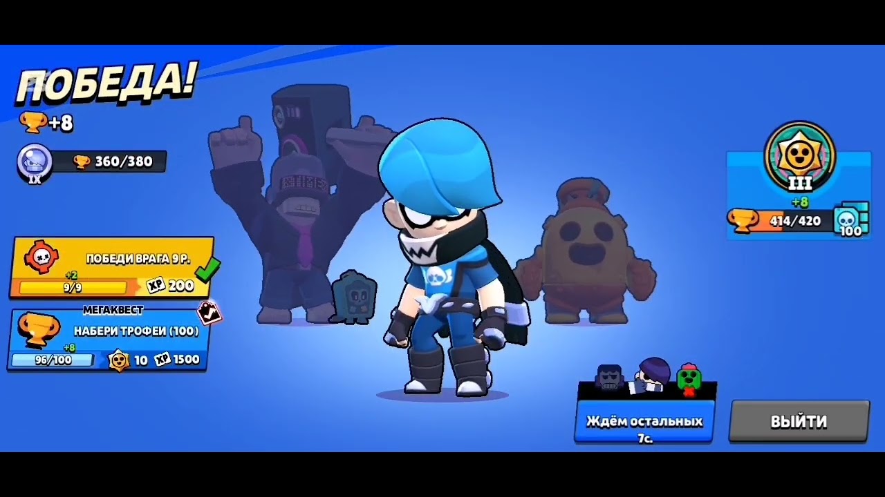 Brawl stars 2