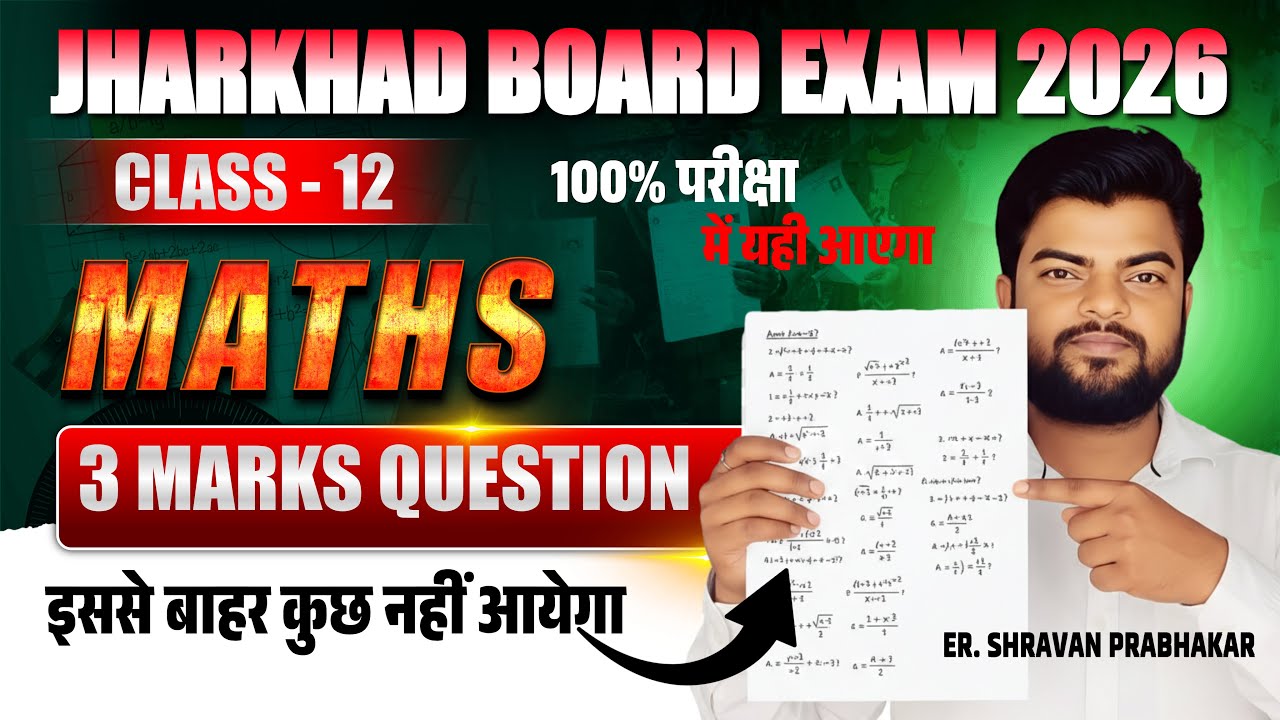Class 12 maths 3 marks important questions 💯| JAC Board Exam 2026 | PRABHAKAR CLASSES