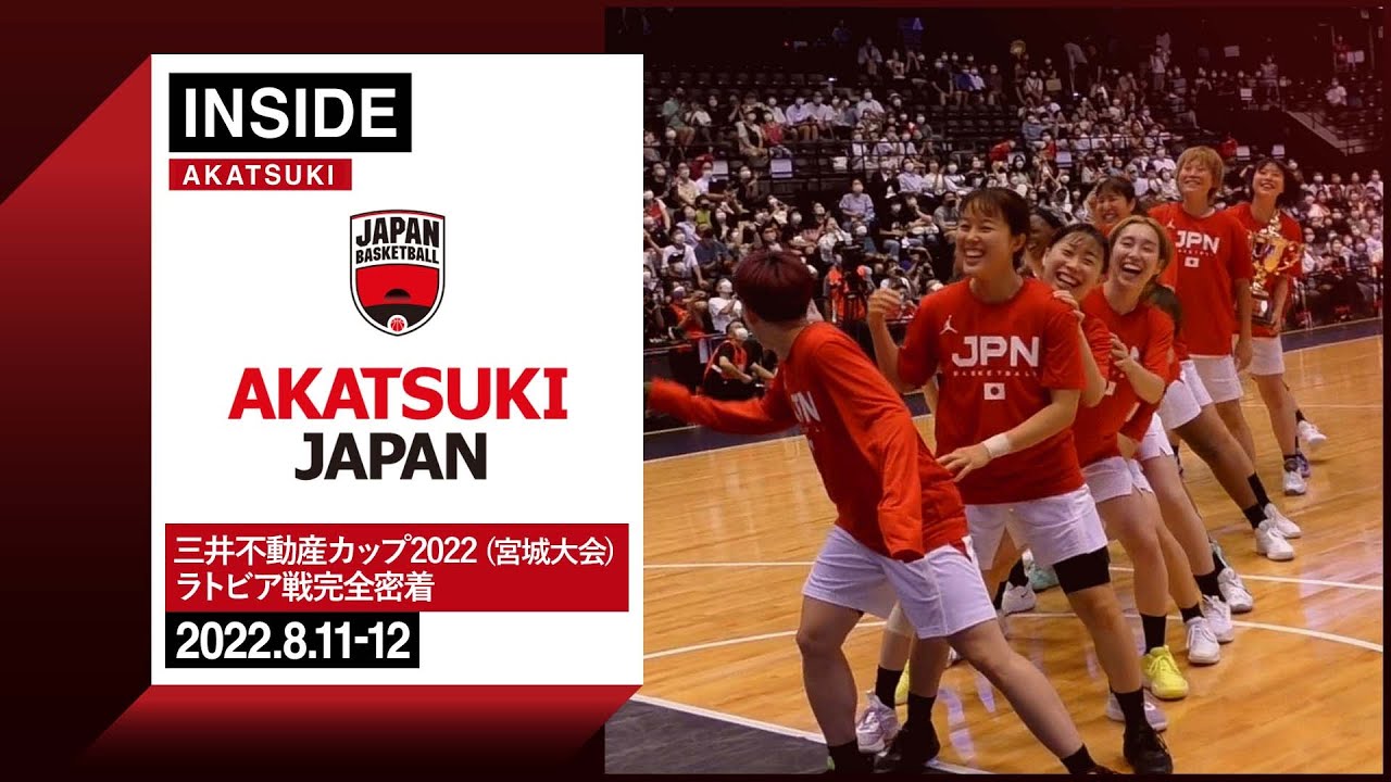 【INSIDE AKATSUKI】2022.8.11-12 仙台の応援を背に2連勝！ロッカールームも特別公開