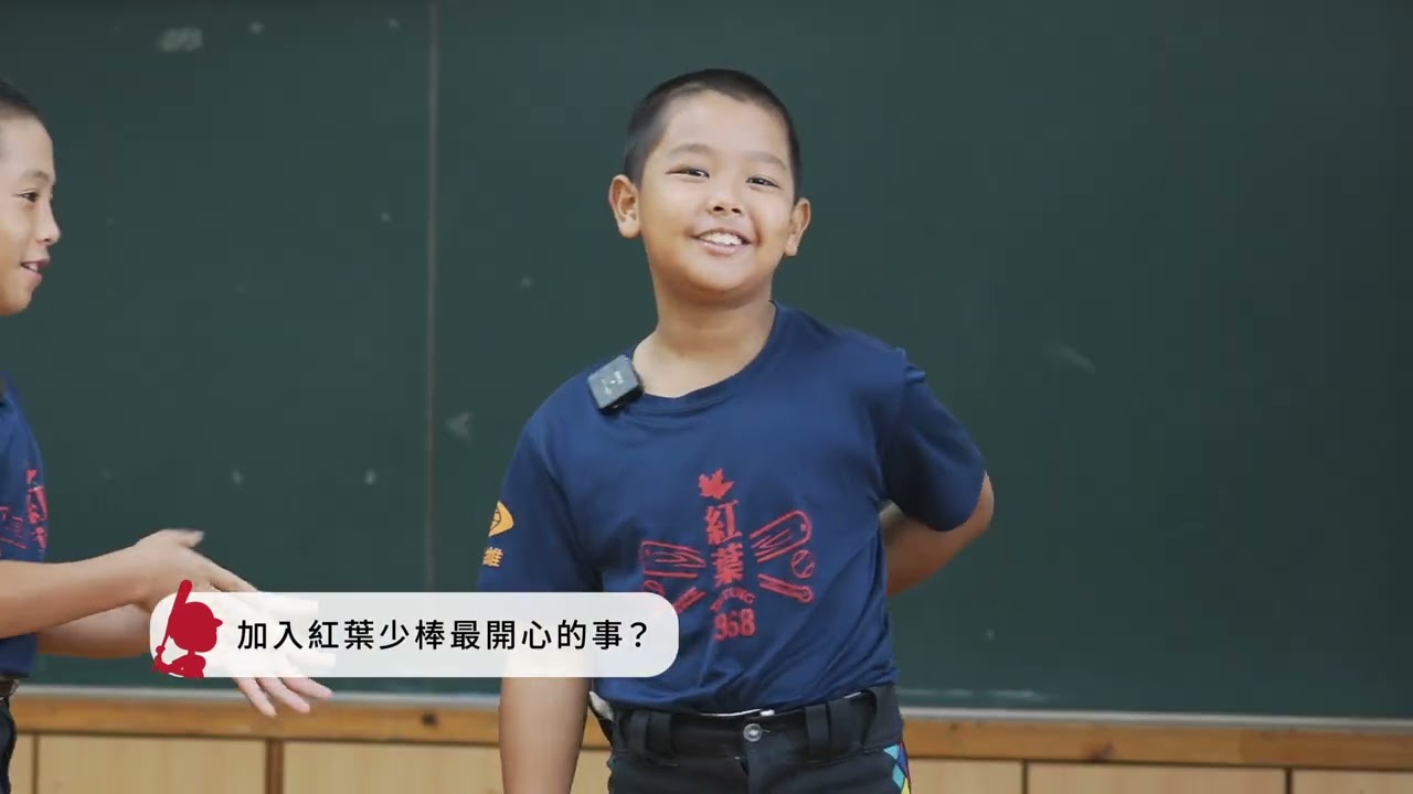 【紅葉悍將】快問快............打！