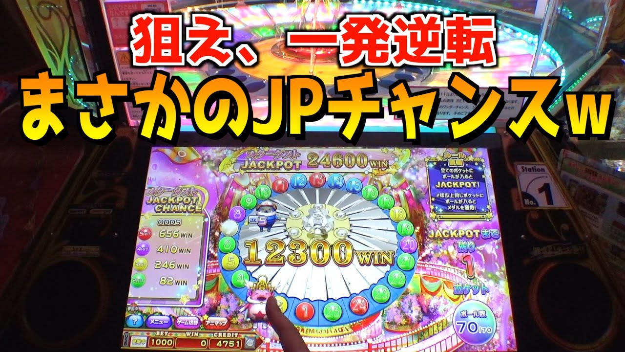 秒で全てのメダルを使い果たして終了したあと、逆転を狙うハニーファイブ！！【メダルゲーム／アニマロッタ】