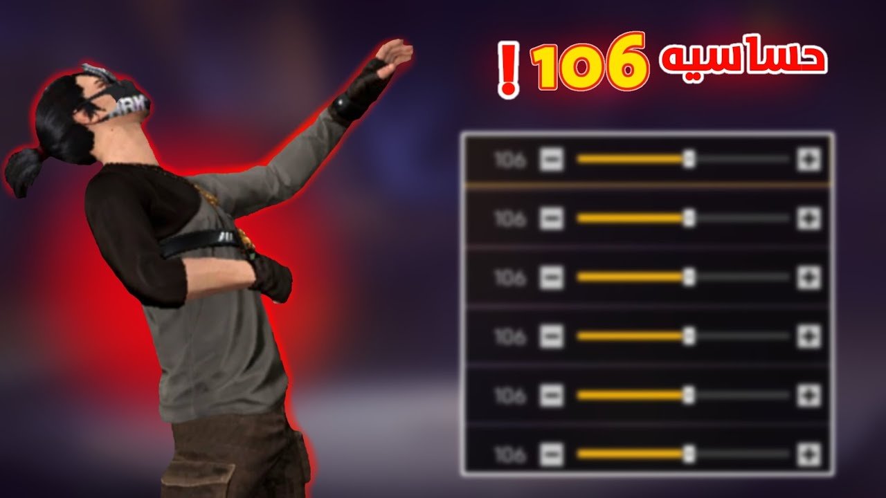 جربت حساسية (106) ... و هنا كانت الصدمه🔥😱🤫🔥