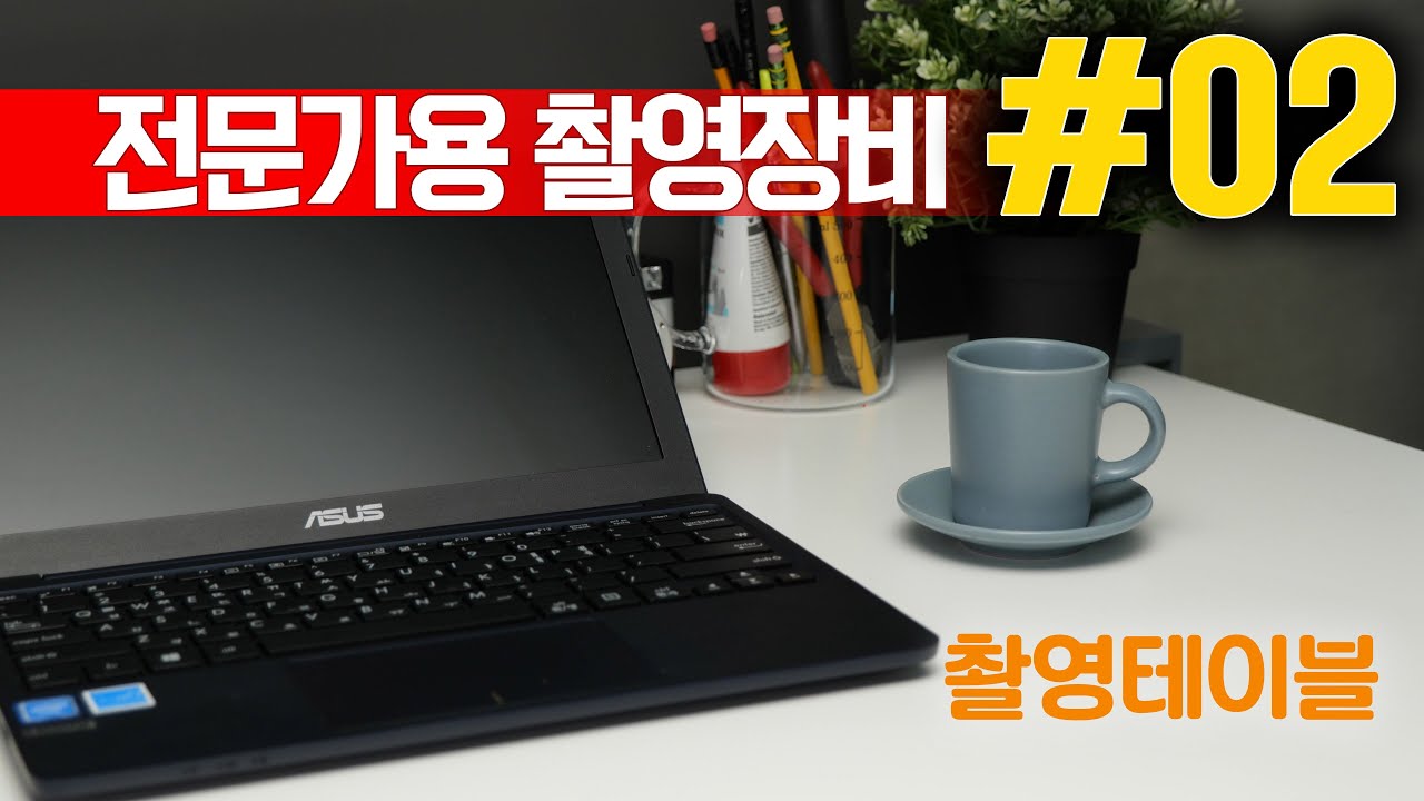 전문가용 촬영장비 #2 가르쳐 주기 싫은 촬영 노하우 방출. 딸기케이크 시스템 [촬영용 테이블]