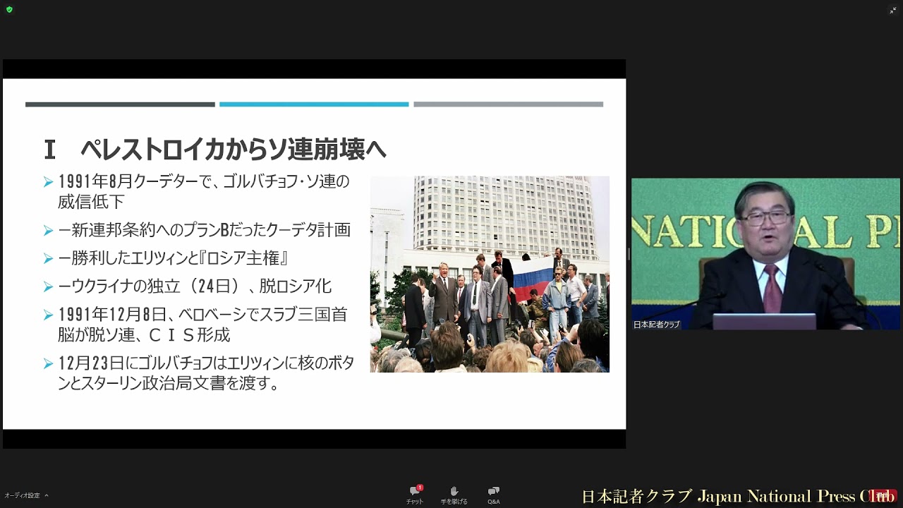 「ソ連崩壊30年」(1) 下斗米伸夫・神奈川大学特別招聘教授、法政大学名誉教授　2021.12.22