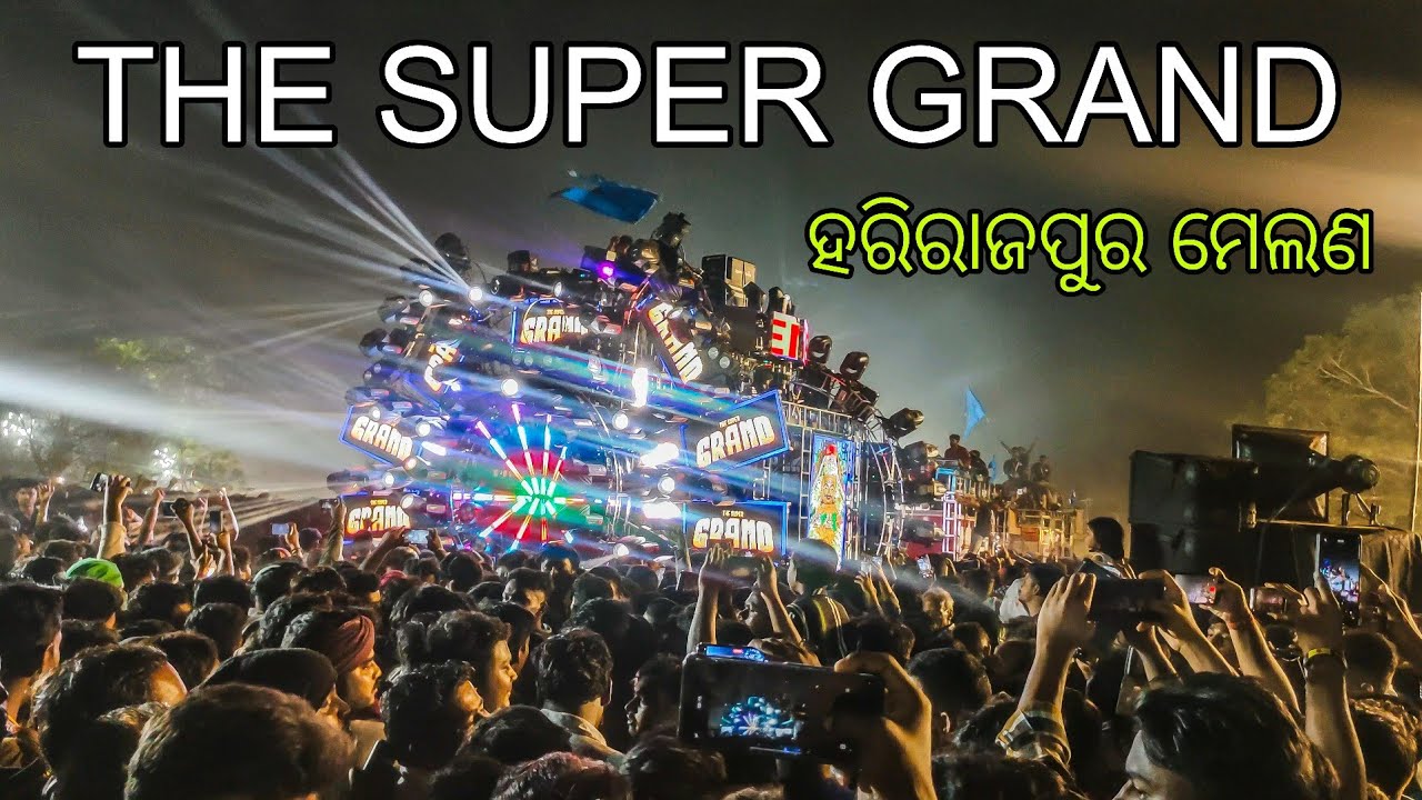 ହରିରାଜପୁର ମେଲଣ THE SUPER GRAND MUSIC SHIV SENA 🤘