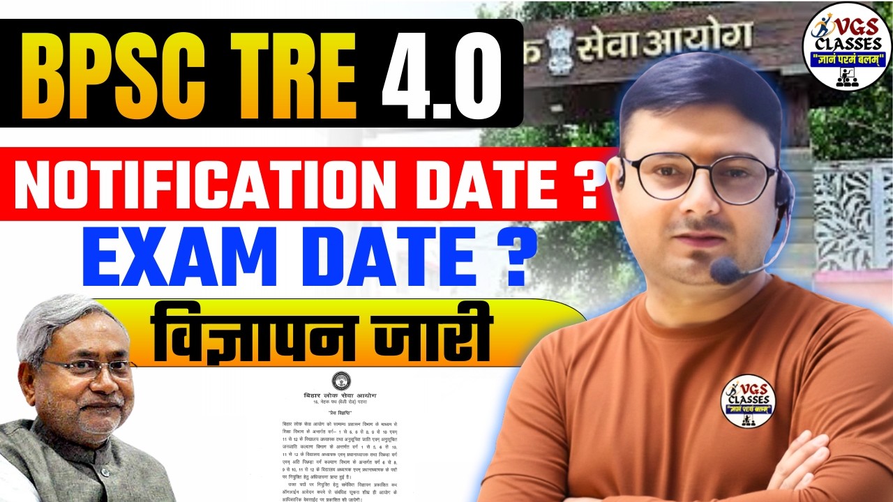 bpsc tre 4.0 latest news | BPSC TRE 4.0 NOTIFICATION DATE ? | BPSC TRE 4.0 EXAM DATE