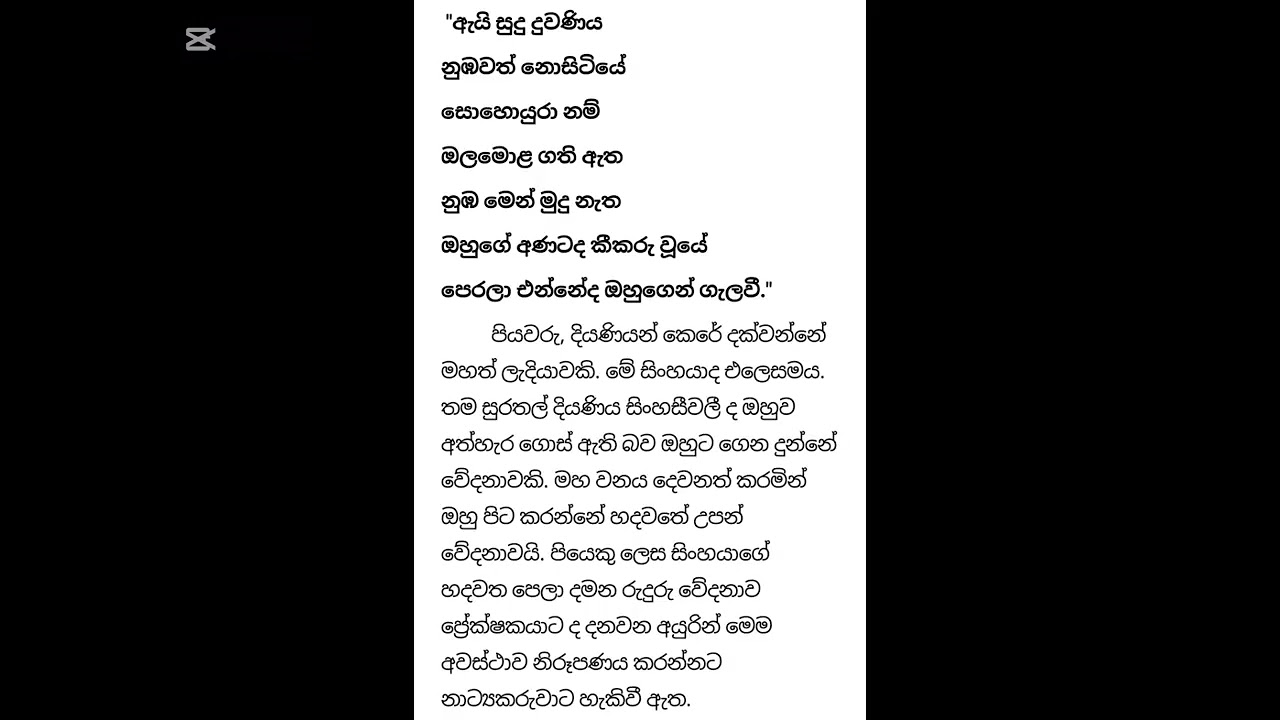 ලෙන අතහැර යාම - අවස්ථා හා සිද්ධි නිරූපණය#sinhala #vichara #study #ordinary level