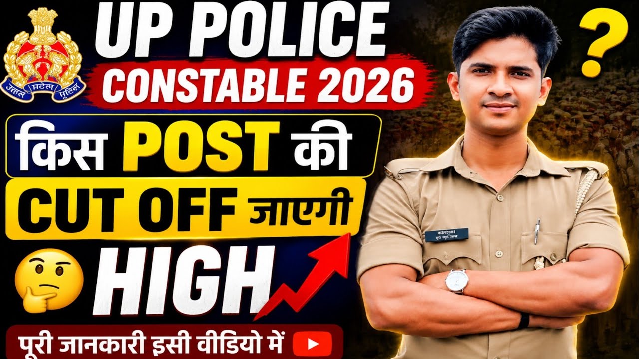 UP Police Constable 2026 | किस Post की Cut Off जाएगी High 🤔 @prabhuupp 