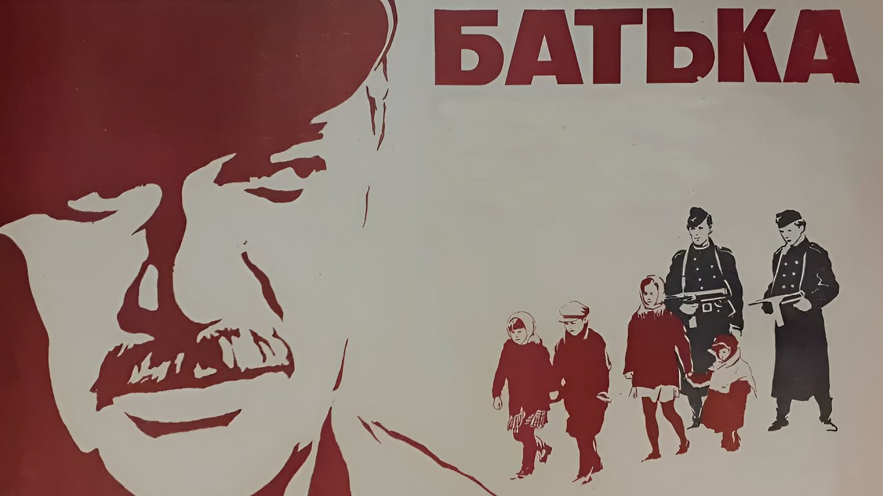 Батька