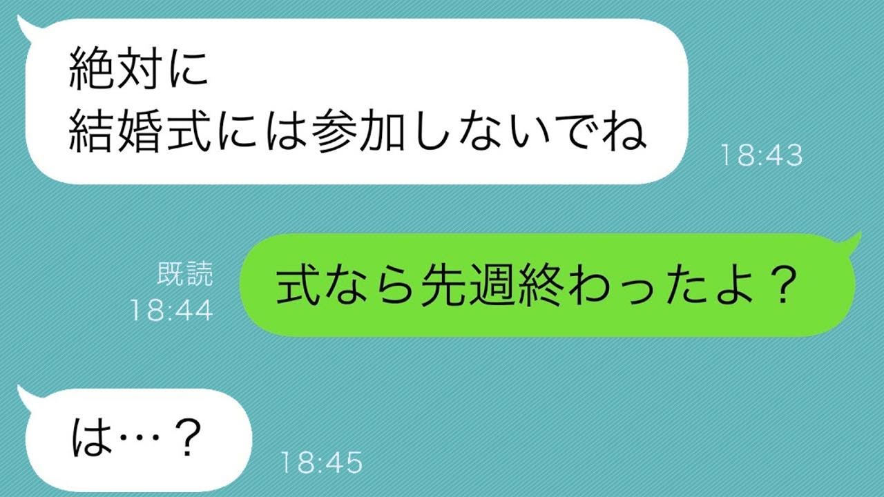 妹だけを可愛がる母親「妹の結婚式には出るな、ご祝儀だけ渡しなさい」→だけど結婚式の日、私はニコニコしながら妹の結婚式に出席したw