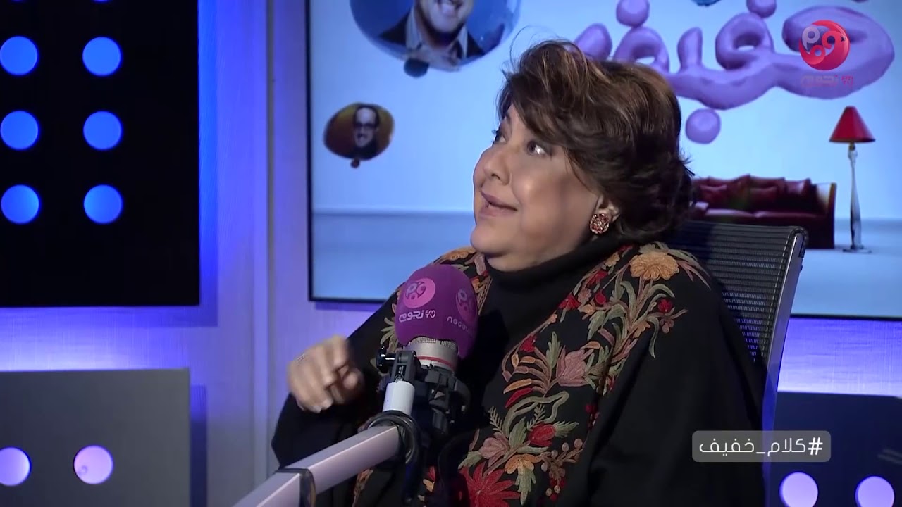كلام خفيف | الإذاعية ايناس جوهر تبدي رأيها في الإعلامية أسعاد يونس