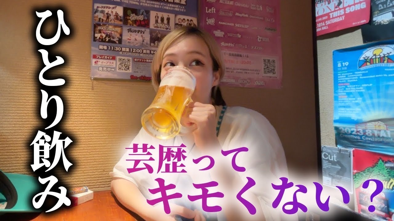 【第二弾続編】とんずはまだアメ村で呑んでいる【はるかぜに告ぐ】