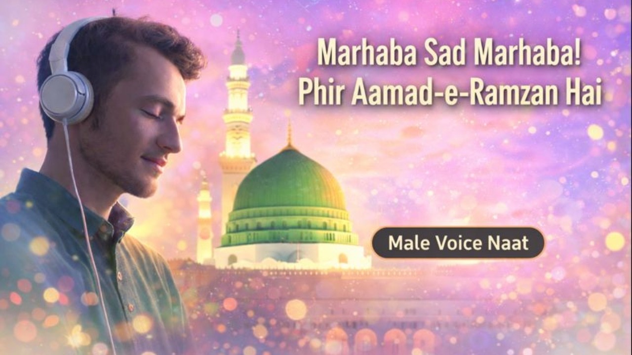 Marhaba Sad Marhaba  Phir Aamad-e-Ramzan Hai  Beautiful Ramadan Naat