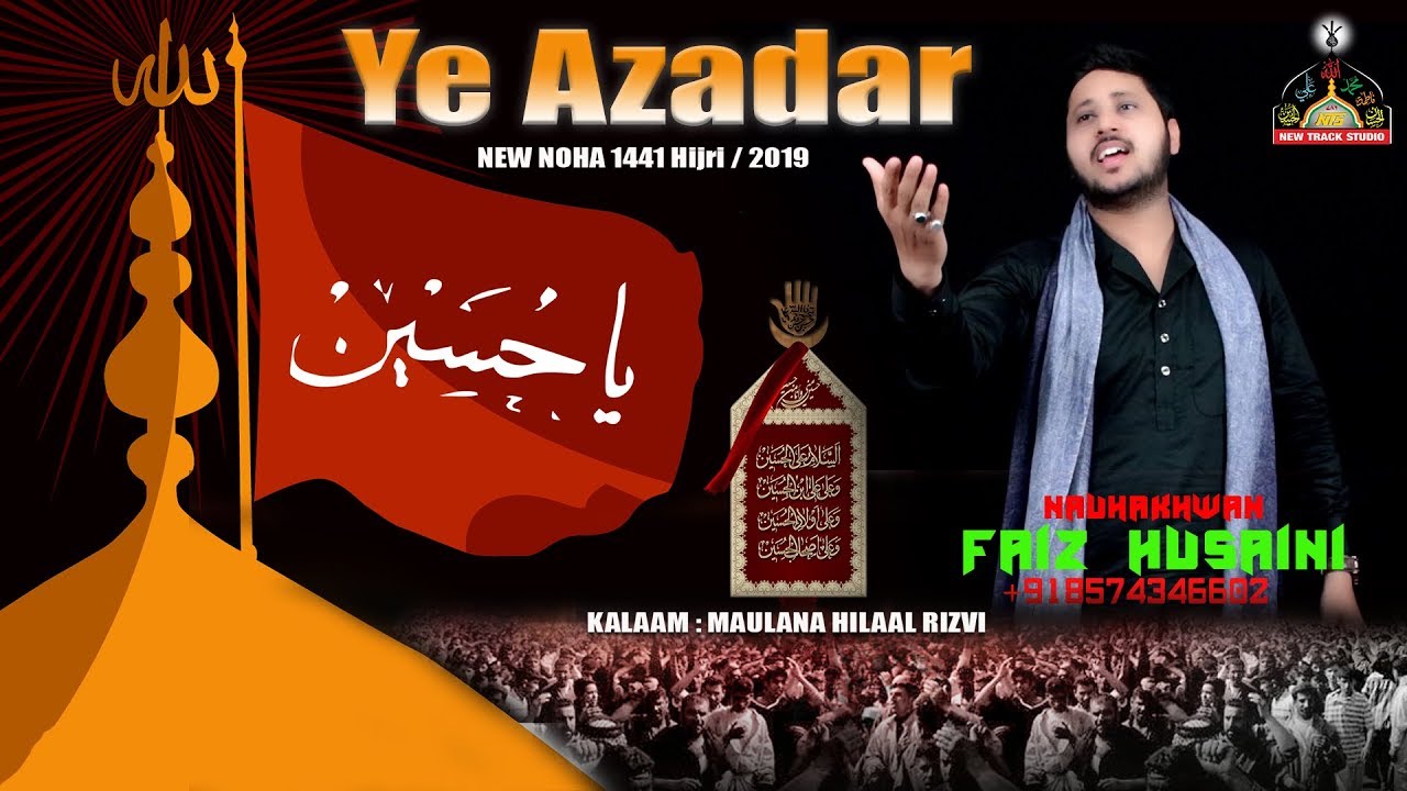 YE AZADAR | NOHA YE AZADAR | MUHARRAM KALAM YE AZADR |  NOHA IMAM HUSSAIN YE AZADAR | FAIZ HUSSAINI