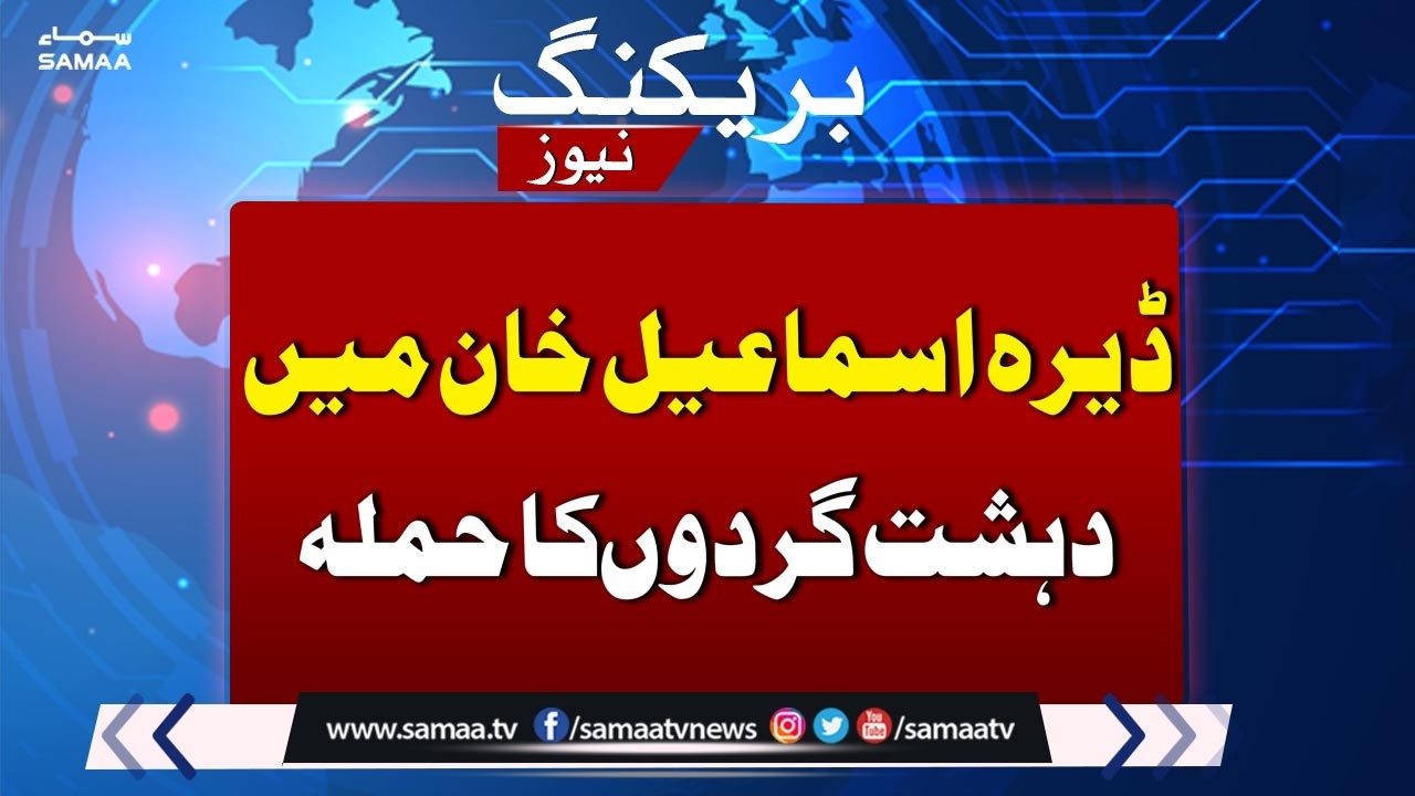 4 Policemen Martyred in Extremists Attack During DI Khan Search Operation | Samaa TV