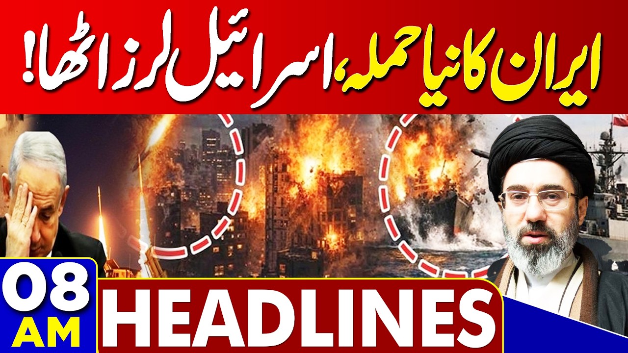 Iran US War News | New Attack on Israel  | 8AM Headlines | Big Drop Oil Price  | Middle East Update
