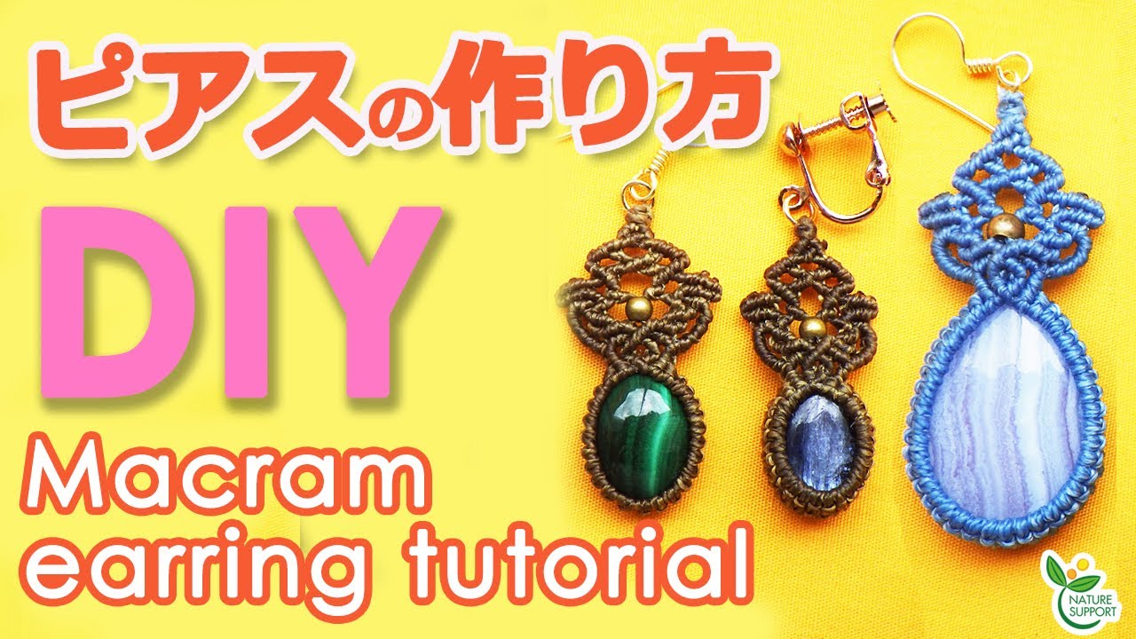 簡単！！アジアンピアスの作り方 Macrame earring tutorial【マクラメ編み】