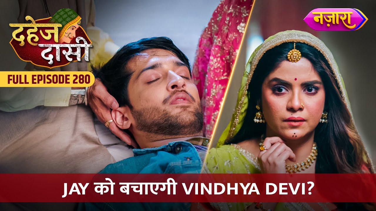 Jay Ko Bachaayegi Vindhya Devi? | FULL EPISODE- 280 | Dahej Daasi | Nazara TV