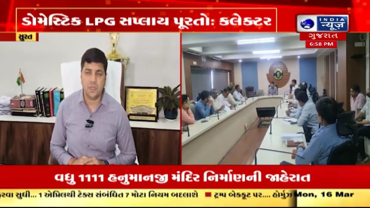 Surat: Gas ની અછત પર Collector Dr. Sourabh Pardhi ની હાઈ લેવલ બેઠક, કમિટી રચાશે