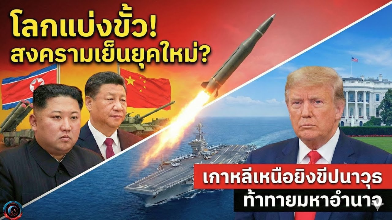 Ким Чен Ын делает шаг! Весь мир наблюдает — насколько близка Третья мировая война?