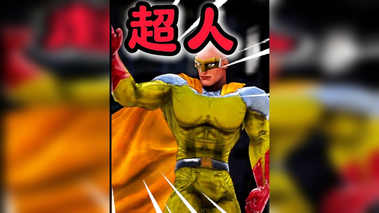 反派：什么！开出租的一拳超人！