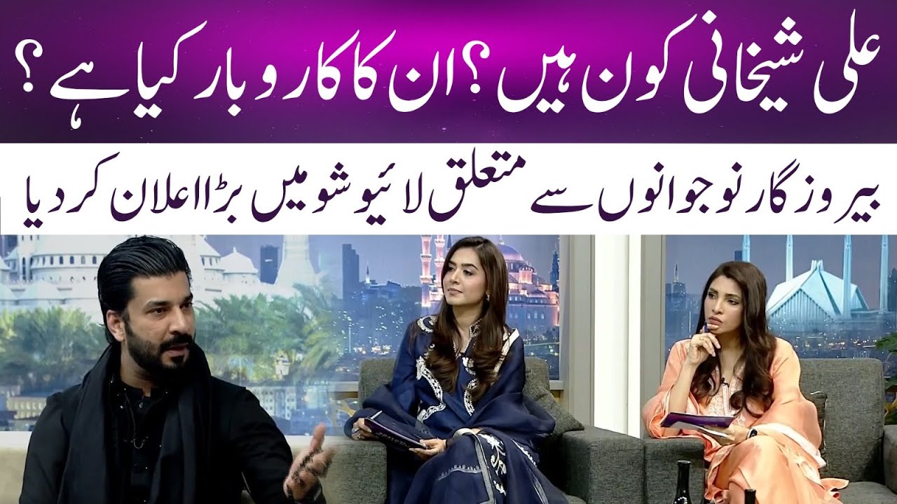 Who is Ali Sheikhani? What is His Business? | Big Announcement for Unemployed Youth in a Live Show!