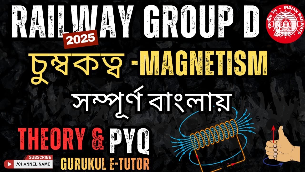 Magnetism Theory ||PYQ|| সম্পূর্ণ বাংলা|| Railway Group D ||2025|| 🔥🔥🔥🔥