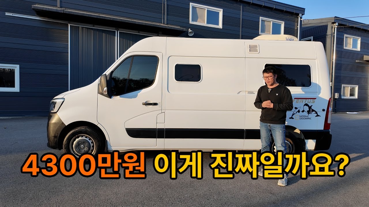 캠핑카 