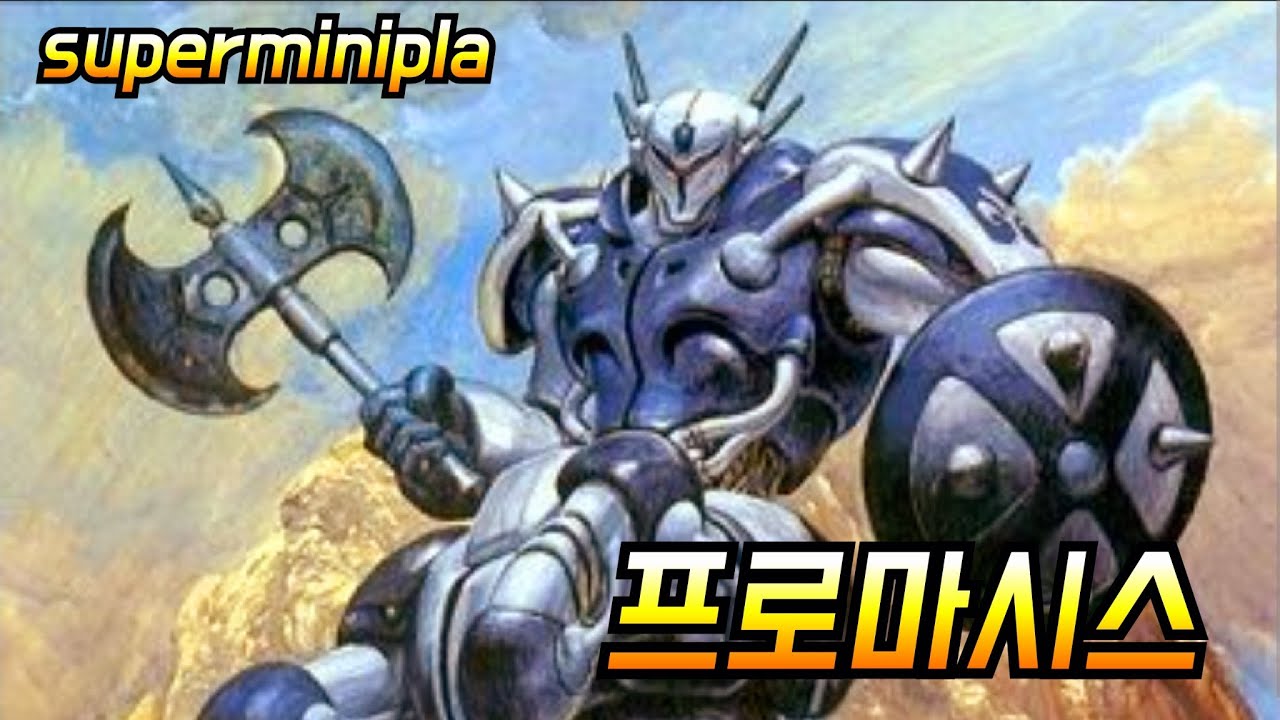 반드시 부러진다! 슈퍼미니프라 프로마시스/가리안/smp/bandai/gundam