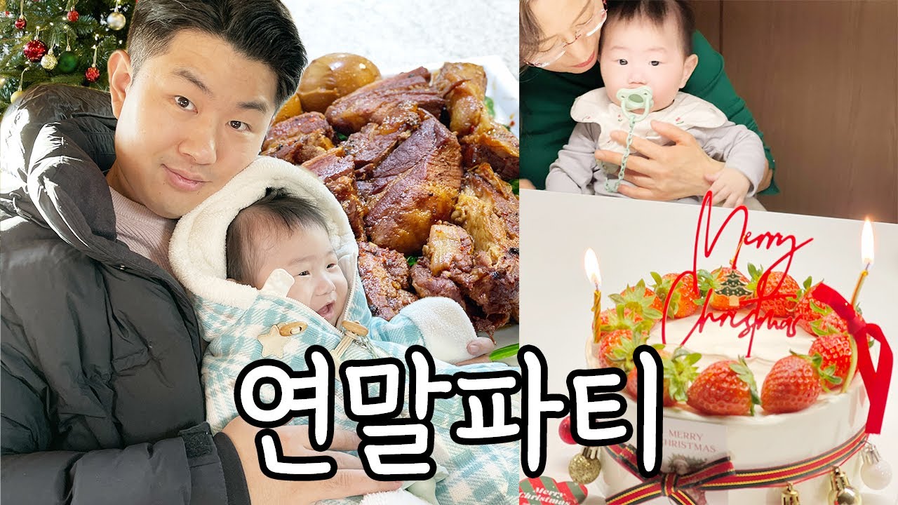 할아버지, 할머니의 생일을 축하해주는 6개월 아가
