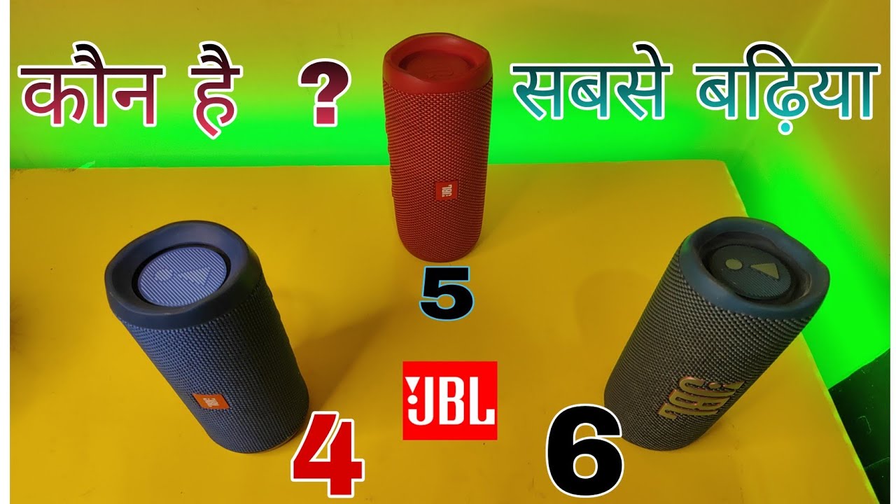 JBL Flip 4 vs JBL Flip 5 vs JBL Flip 6🔥🔥@WhySoTechie @BassHub_VDC@mrrude1#jblflip4vsflip5vsflip6
