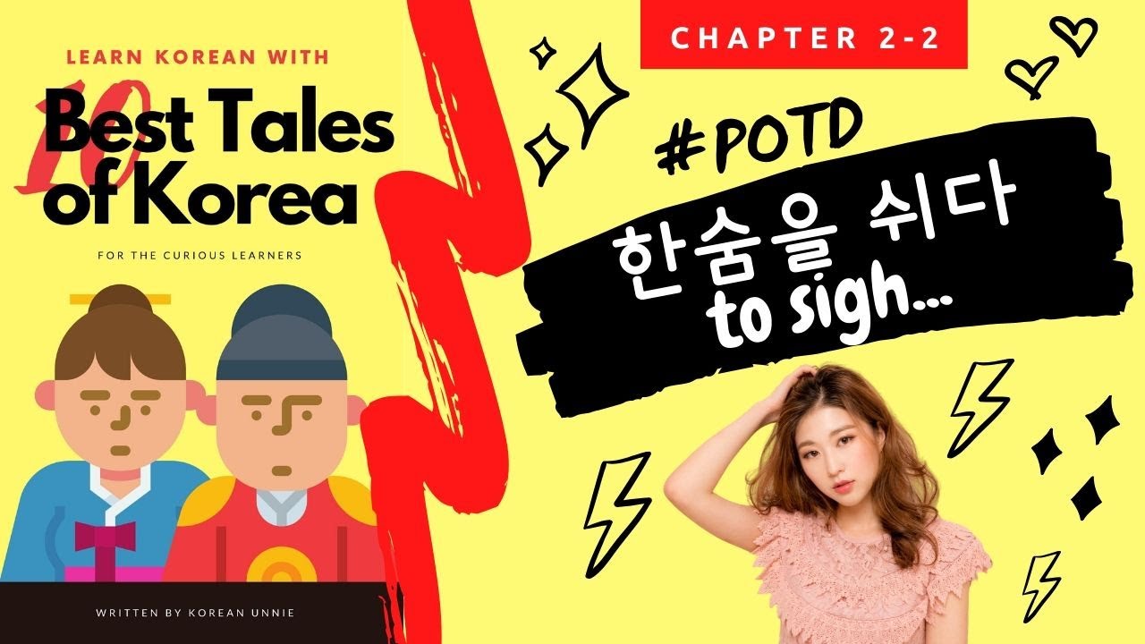 How to Say “Sigh…” in Korean 😮‍💨 | Learn Korean with Folk Tales (Chapter 2-2)