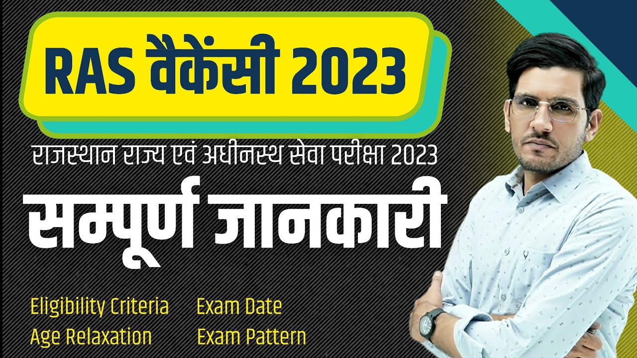 RAS New Vacancy 2023 Notification Complete Information | RAS Eligibility Criteria | RAS Exam Pattern