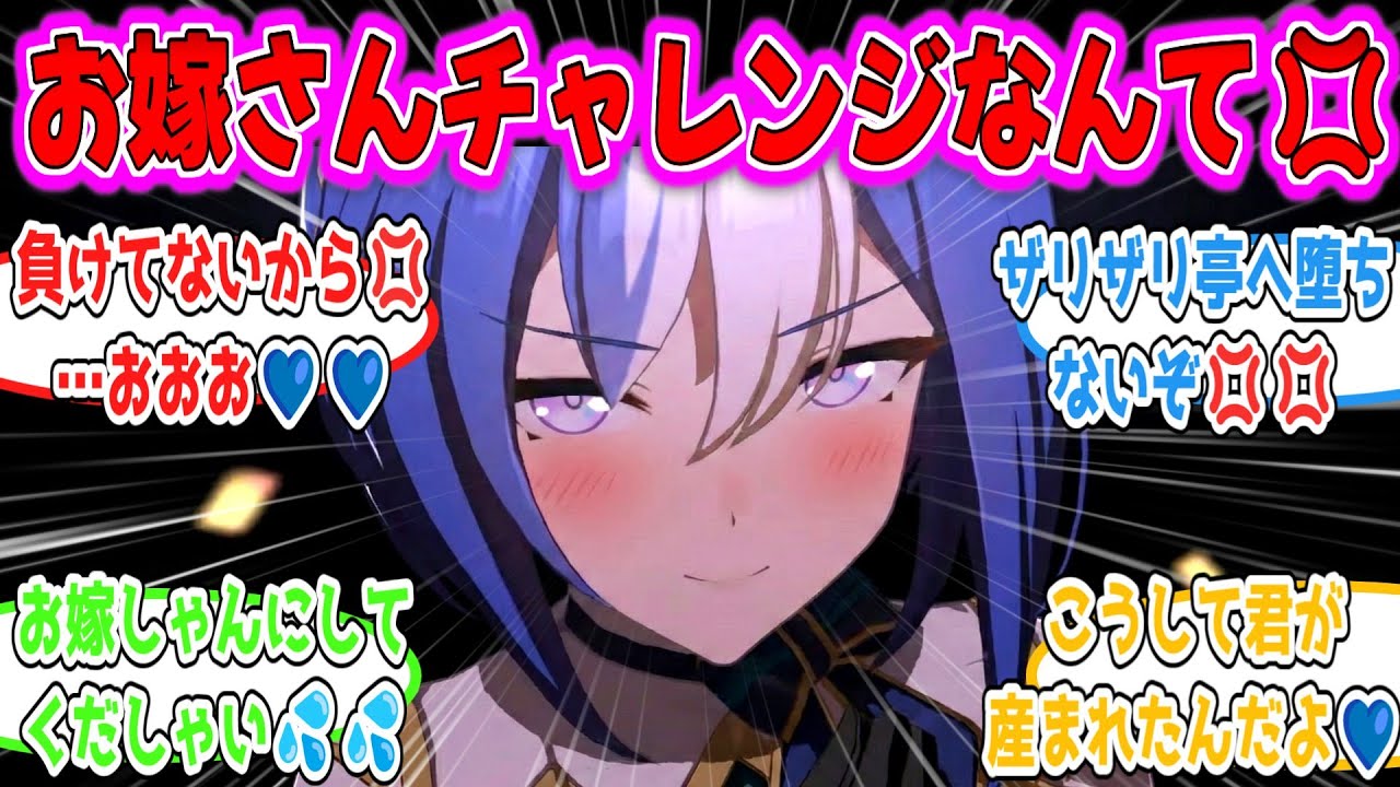 【閲覧注意】シーザリオ「だいしゅきカウントお嫁さんチャレンジなんて…💙💙」に対するトレーナーの反応集【ウマ娘反応まとめ】【みんなの反応】