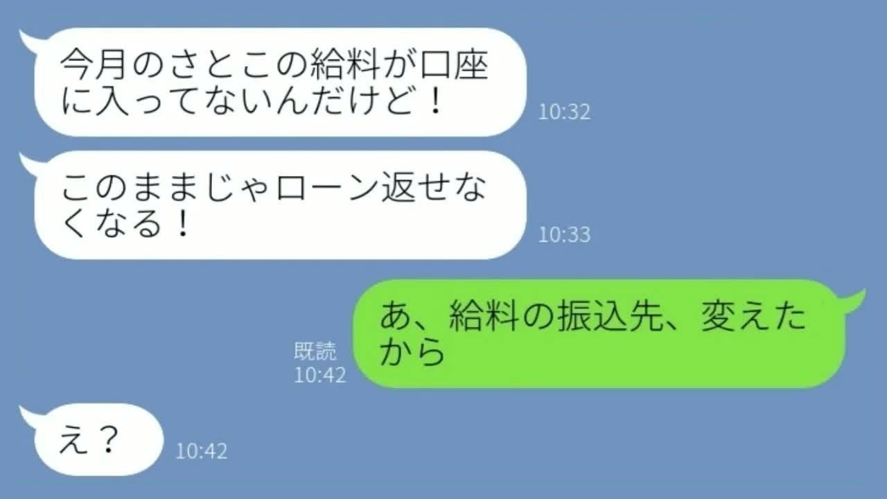 【LINE】私が実家と縁を切ったことを知らずに勝手にリフォームした妹「ローンの支払いよろしくね♪」私「他人なので知りませんw」→一人で支えてきた姉が絶縁宣告した結果www