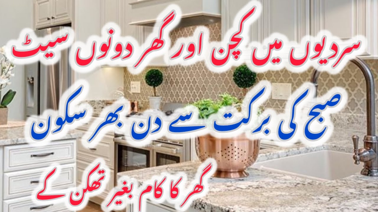 Winter home and kitchen reset routine 