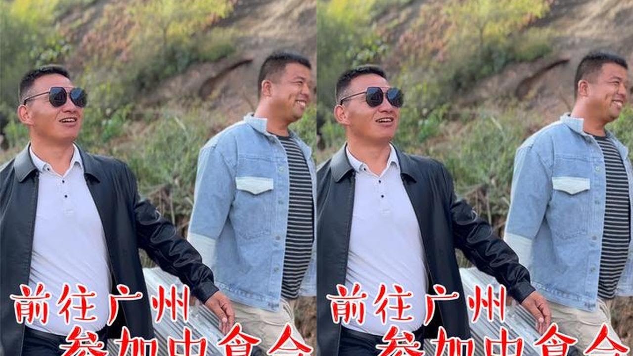 农村兄弟第一次坐飞机到广州参加中食会，一路囧样不断，爆笑不停 #我的乡村生活