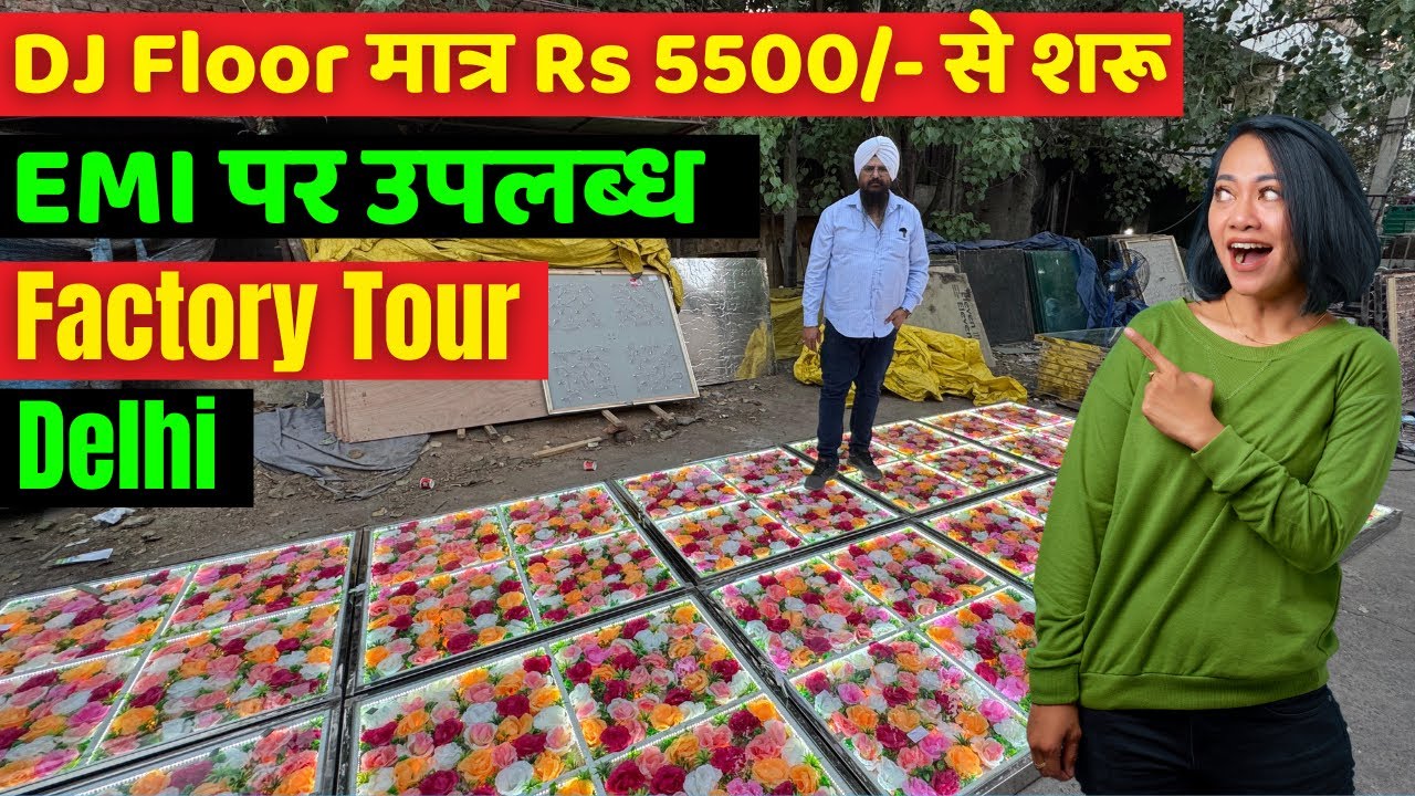 EMI पर ख़रीदे DJ Floor आसान किश्तों पर | Flower LED Floor Rs 14000/-  से शुरू 😲 Factory Tour