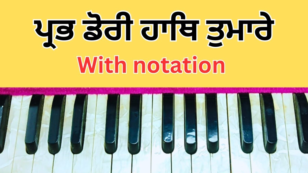 prabh dori hath tumahre | Amrit kirtan -189 #shabadkirtan