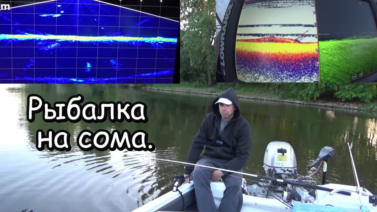 Клюёт ли сом ночью? Рыбалка на квок . съемки с LiveScope Garmin 16 и простой Lowrance Elite 9ti2